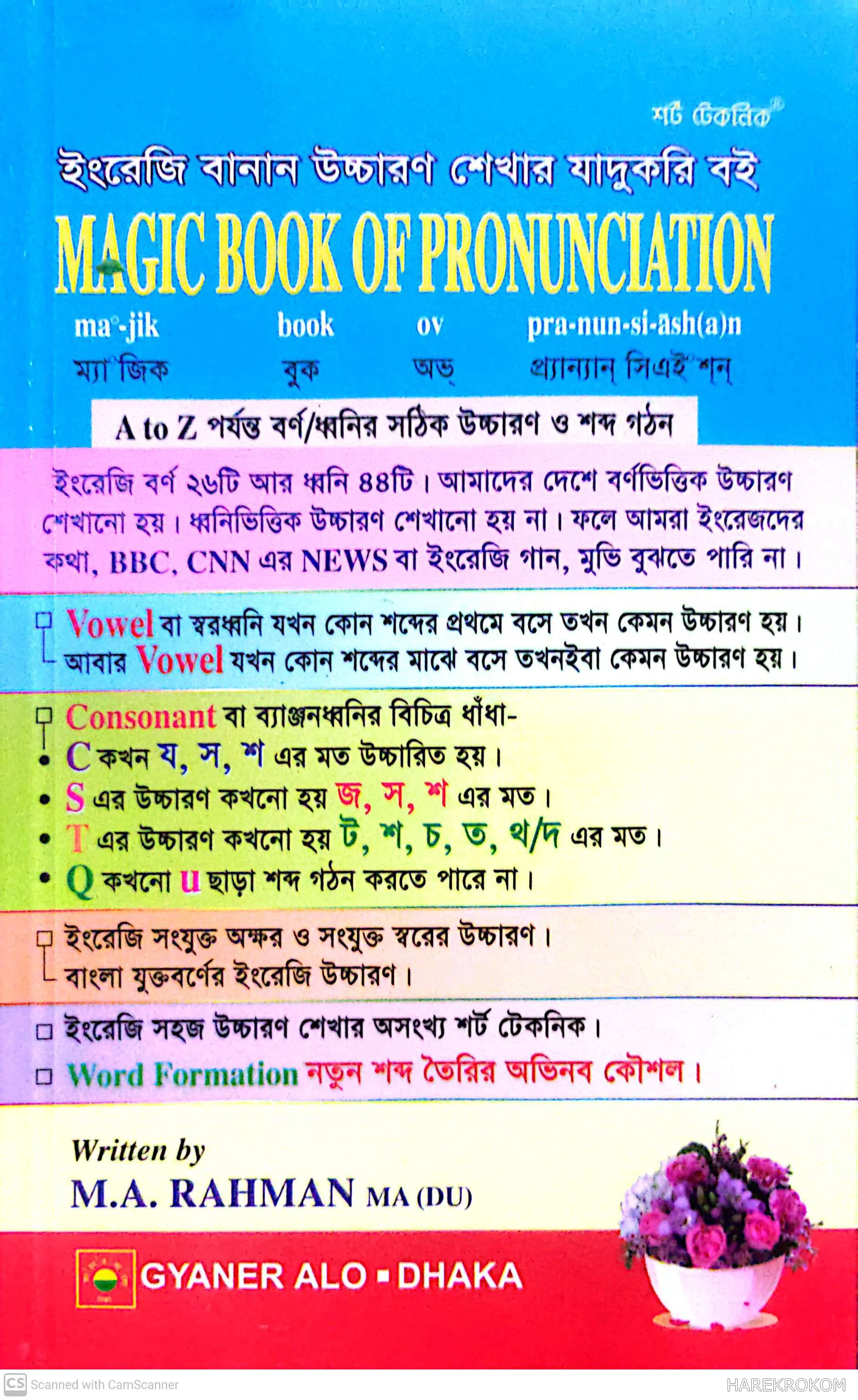 MAGIC BOOK OF PRONUNCIATION - GYANER ALO